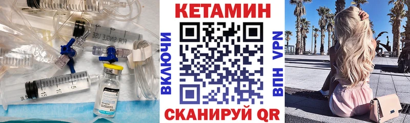 сайты даркнета телеграм  Ивантеевка  Кетамин ketamine  как найти закладки 