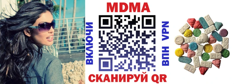 купить закладку  Ивантеевка  MDMA молли 