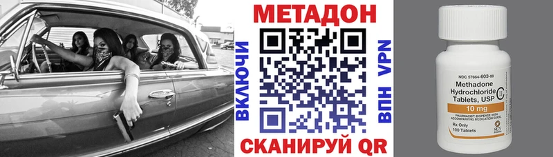 продажа наркотиков  Ивантеевка  Метадон methadone 
